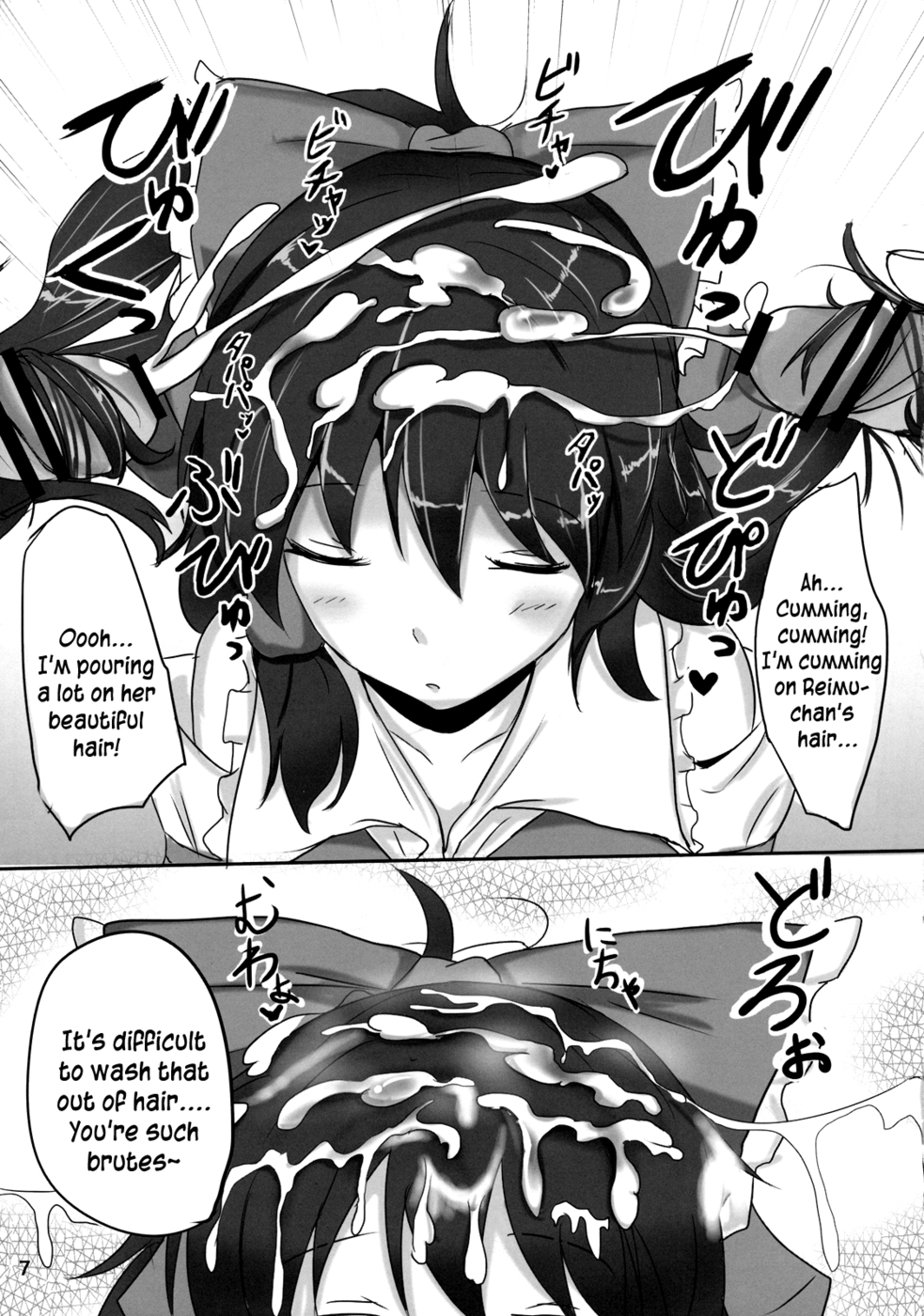 Hentai Manga Comic-The Record of Reimu-san's Secret Photo Shoot-Read-7